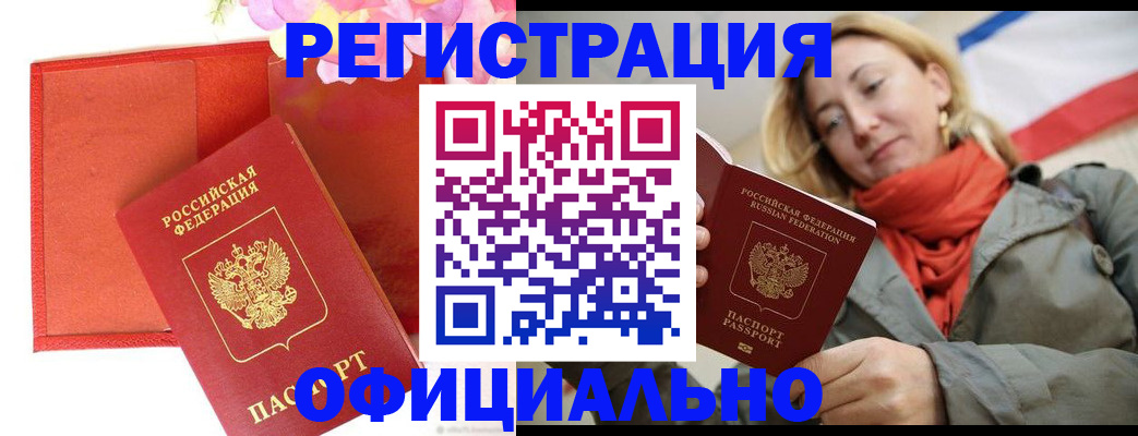 прописка для кредита в Костромской области