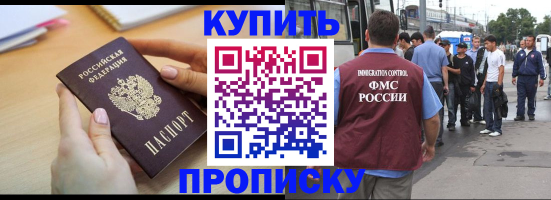 прописка для кредита в Костромской области