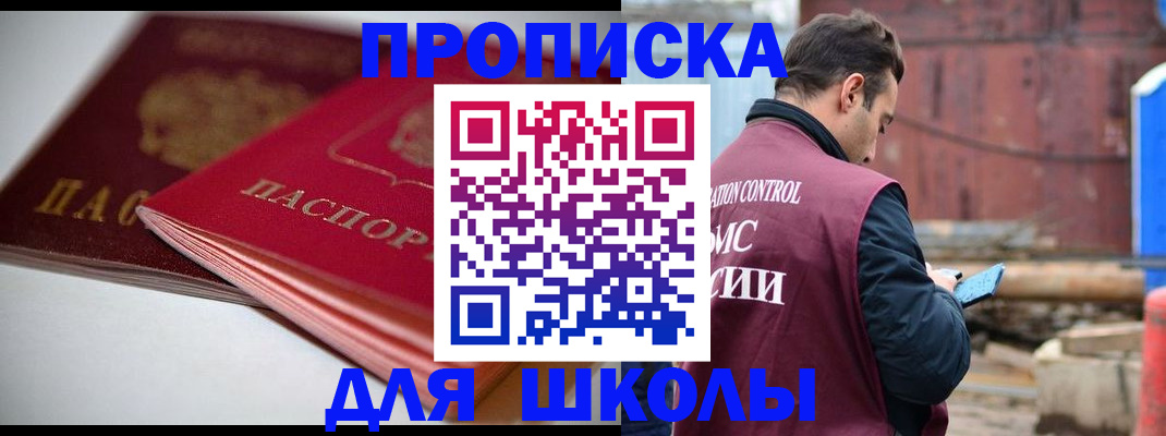 прописка для работы в Костромской области